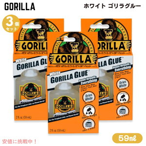 �y�ő�2000�~�N�[�|�� 5/16(�y)01:59 �܂Łz�y3�Z�b�g�zGorilla �S���� �z���C�g �S�����O���[ 59ml / 2 fl.oz. �h�� ���p�r �ڒ��� ��C �{���h White Gorilla Glue 5201204