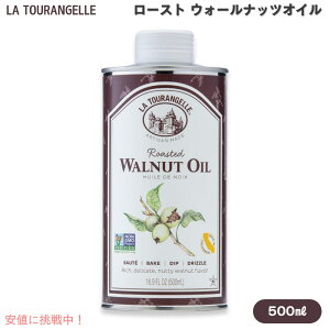 yő2,000~N[|112701:59܂ŁzLa Tourangelle [Xg EH[ibcIC N~IC 500ml IK3 Roasted Walnut Oil 16.9 Fl Oz