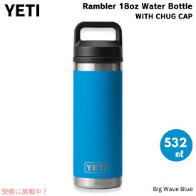 YETI イエティ ランブラー ボトル 18oz / 532ml チャグキャップ ビッグウェーブブルー 水筒 保温 保冷 Rambler 18oz Bottle With Chug Cap Big Wave Blue