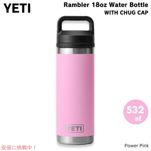 yő1,000~N[|91101:59܂ŁzYETI CGeB u[ {g 18oz / 532ml `OLbv p[sN  ۉ ۗ Rambler 18oz Bottle With Chug Cap Power Pink
