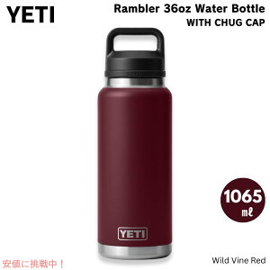 【最大1,000円クーポン10月27日09:59まで】YETI イエティ ランブラー 36oz ボトル チャグキャップ ワイルドバインレッド 1065ml 水筒 Rambler 36 oz Bottle With Chug Cap Wild Vine Red