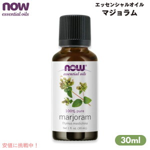 NOW Foods iEt[Y GbZVIC }W 30ml #7566  Majoram Essential Oil 1oz