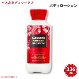 【送料・消費税込】バス&ボディワークス ジャパニーズチェリーブロッサム ボディローション236ml Bath&Body Works Japanese Cherry Blossom Body Lotion