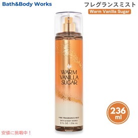 Bath & Body Works WARM VANILLA SUGAR Fragrance Mist 8 fl oz / バス&ボディーワークス [ウォームバニラシュガー] フレグランスミスト 236ml
