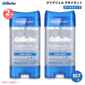 【最大1,000円クーポン11月11日09:59まで】お得な2本セット！ 107g ジレット クリアージェル　デオドラント　クールウェーブ Gillette Endurance Cool Wave Clear Gel - & Deodorant