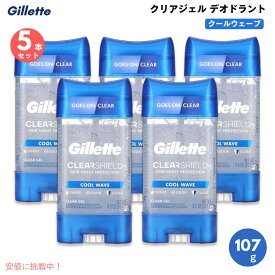【最大2,000円クーポン8月11日01:59まで】超お得5本セット！ 107g ジレット クリアージェル　デオドラント　クールウェーブ Gillette Endurance Cool Wave Clear Gel - & Deodorant