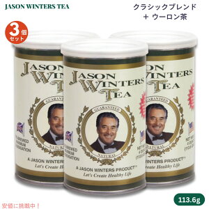 yő1,000~N[|102709:59܂Łzy3ZbgzWFC\EB^[YeB[ NVbNuh E[uh 113.6g / 4oz Jason Winters Tea Classic Blend