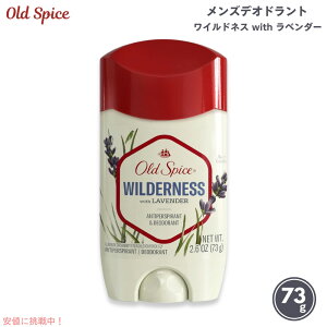 �y�ő�2,000�~�N�[�|��1/29��01:59�܂ŁzOld Spice �I�[���h�X�p�C�X �f�I�h�����g ���C���h�l�X with ���x���_�[ 73g / Wilderness Invisible Solid Deodorant 2.6oz