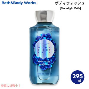 yő2,000~N[|121101:59܂ŁzBath and Body Works oXAh{fB[NX [CgpX {fBEHbV 10 fl oz / 295 mL MOONLIGHT PATH Body Wash