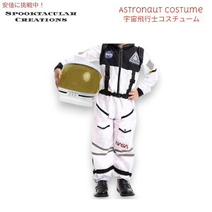 Spooktacular Creations qp FsmRX`[ MTCY wbgt (8`10) Fsm RX`[ Astronaut Costume Space Suit nEB