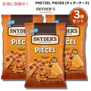 �y�ő�2000�~OFF 4/10��1:59�܂Łz3�Z�b�g Snyder's of Hanover �X�i�C�_�[�Y �I�u �n�m�[�o�[ �v���b�c�F���s�[�X �`�F�_�[�`�[�Y 318g / 11.25 oz Pretzel Pieces Cheddar Cheese