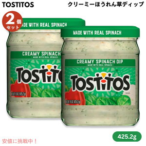 y2ZbgzTostitos gXeB[gX N[~[ق񑐃fBbv Creamy Spinach Dip 15oz/425.2g