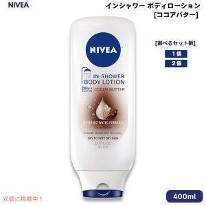 NIVEA jxA CV[ {fB[V RRAo^[ 400ml [1/2]  Cocoa Butter In Shower Lotion, Body Lotion for Dry Skin, 13.5 Fl Oz
