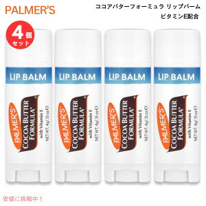 �y�ő�2000�~OFF 4/10��1:59�܂Łz�y4�{�z�p���}�[�Y Palmer's �R�R�A�o�^�[�t�H�[�~���� �r�^�~��E�z�� ���b�v�o�[�� 4g�i0.15�I���X�j Cocoa Butter Formula Lip Balm