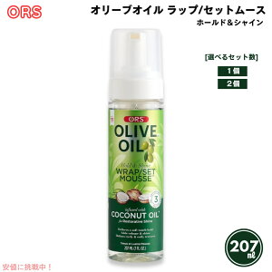 ORS �I���[�u�I�C�� �z�[���h���V���C�� ���b�v/�Z�b�g���[�X �X�^�C�����O 207ml / 7 fl.oz. [1��/2��] Olive Oil Hold & Shine Wrap/Set Mousse