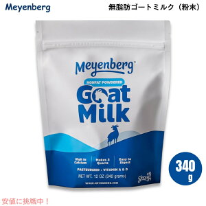 Meyenberg Co[O S[g~N  b r^~AD 340g (12oz) S[g~NpE_[ E pE` Nonfat Powdered Goat Milk