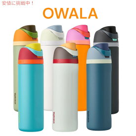 【最大2,000円クーポン3/11水01:59まで】[7色から選べます]Owala オワラ FreeSip 断熱ステンレススチールウォーターボトル ストロー付き Insulated Stainless Steel Water Bottle 24oz