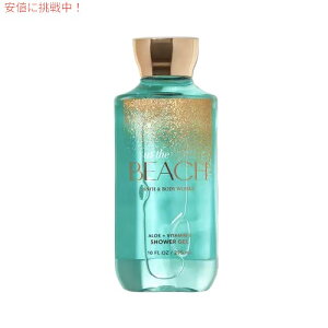 yő2,000~N[|121101:59܂ŁzBath & Body Works Shower Gel AT THE BEACH / oXAh{fB[NX V[WF [Abg U r[`] 10 fl oz / 295 mL