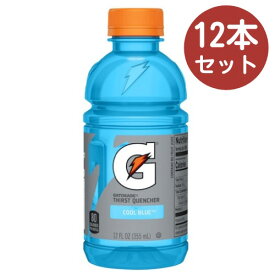 【お得な12本】Gatorade Cool Blue Sports Drink -12 fl oz Bottles / ゲータレード スポーツドリンク [クールブルー味] 355ml