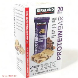 【最大2000円クーポン 7/26(日)01:59まで】Kirkland Signature Protein Bar, Chocolate Chip Cookie Dough, 20 ct / カークランド プロテインバー [チョコレートチップ クッキードウ] 20個