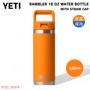 YETI CGeB u[ 18IX EH[^[{g Xg[Lbvt LONuIW Rambler 18 oz WATER BOTTLE King Crab Orange