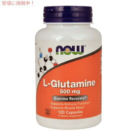 NOW L-Glutamine 500 mg 120 Veg Capsules #0092 / ナウフーズ　L-グルタミン 500mg 120カプセル