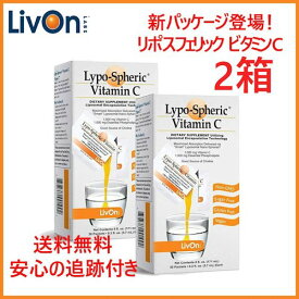 【お得な2箱セット】リポスフェリック ビタミンC 飲む点滴サプリ 1000mg 高濃度 30包 Lypo-Spheric VitaminC