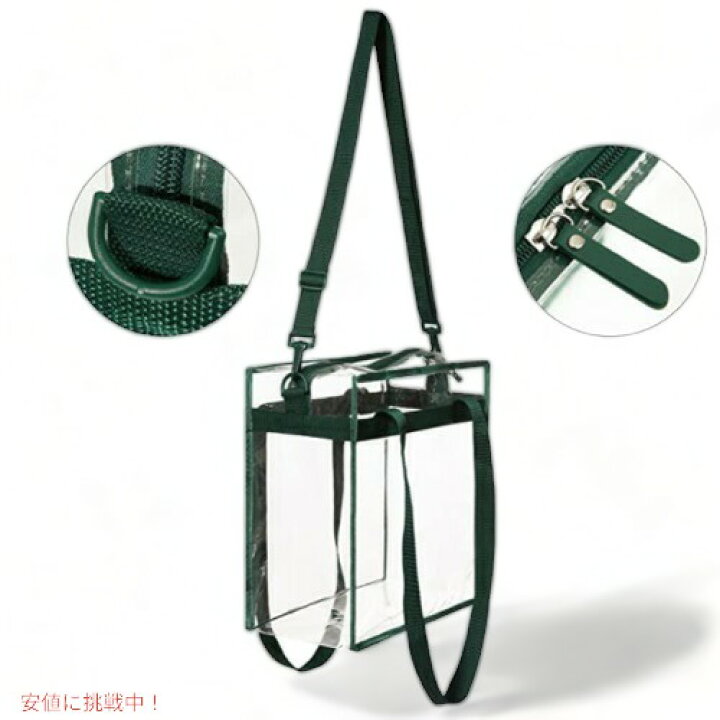 楽天市場】透明トートバッグ BAGAIL TBG01-Green 調整可能ショルダー 