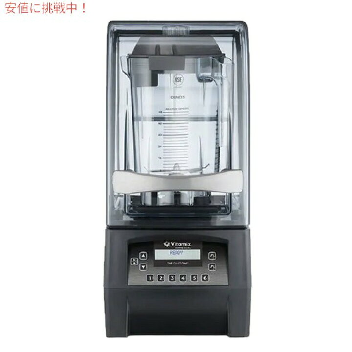 楽天市場】バイタミックス Vitamix ブレンダー 36019 48オンス 