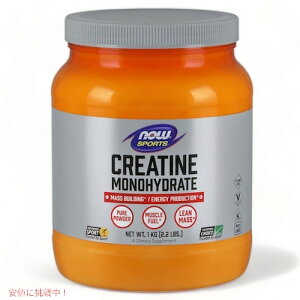 yő2,000~N[|112701:59܂ŁzNOW CREATINE POWDER PURE 2.2 LBS 1 KG@#2032@iE@NA` sApE_[
