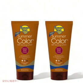 【2個】Banana Boat Summer Color Sunless Self Tanning Lotion, Deep Dark, 6oz / バナナボート サマーカラー セルフタンニングローション 177mL