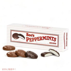 【 See's Candies 】シーズキャンディ ペパーミント アソーテッド 詰め合わせ 227g Assorted Peppermints 8oz