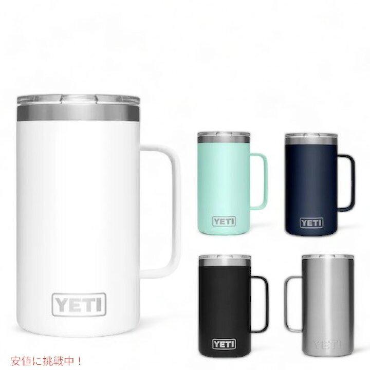 楽天市場】＜5色から選べます＞YETI Rambler 24oz Mug With Magslider 