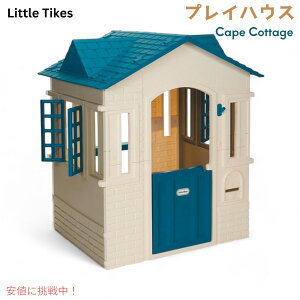 Little Tikes P[vRe[W vCnEX u[ [W ^vCnEX LbY  V Cape Cottage Playhouse - Blue Large