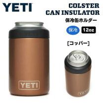 楽天市場】yeti 保冷缶ホルダーの通販