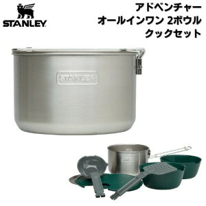 yő2,000~N[|121101:59܂ŁzX^[ Ahx`[ I[C 2{ENbNZbg [XeX] Stanley Zbg 10-01715-016 Adventure All-in-One Two Bowl Cookset
