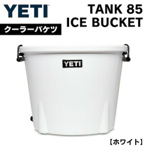 yő1,000~N[|101709:59܂ŁzYETI Tank 85 Ice Bucket WHITE / CGeB ^N85 ACXoPbg