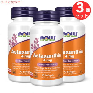 3�Z�b�g NOW Foods �i�E�t�[�Y �A�X�^�L�T���`�� 4mg �\�t�g�W�F�� 90�� #2305 Astaxanthin 4 mg 90 Softgels