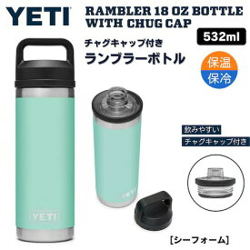 YETI Rambler 18 oz Bottle With Chug Cap SEAFOAM / イエティ ランブラー ボトル 18 oz / 532 ml チャグキャップ付き 水筒 保温 保冷