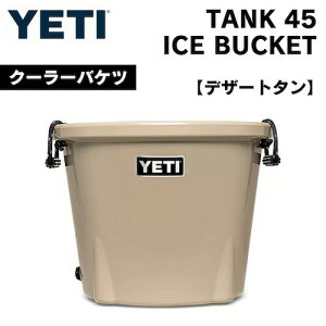 YETI Tank 45 Ice Bucket DESERT TAN / CGeB ^N45 ACXoPbg