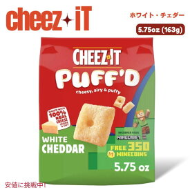 【最大2,000円クーポン12月11日01:59まで】Cheez-It チーズイット Puff'd White Cheddar Snack Crackers パフド ホワイトチェダー スナッククラッカー 163g / 5.75oz