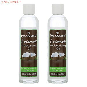 �y�ő�2000�~�N�[�|�� 5/27(��)01:59�܂Łz�y2�{�Z�b�g�zCococare Coconut Moisturizing Oil 9 fl. oz / �R�R�P�A �R�R�i�b�c ���C�X�`�����C�W���O�I�C�� 250ml