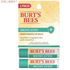 【最大2,000円クーポン4月27日9:59まで】Burt's Bees 100% Natural Medicated Moisturizing Lip Balm 0.15oz(4.25g) 2pack / バーツビーズ メディケーテッドリップバーム 100%ナチュラル 2本入り