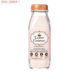 Leaner Creamer Coffee Creamer Powder Hazelnut 9.87oz / ココナッツオイル コーヒークリーマー 粉末タイプ [ヘーゼルナッツ] 280g 乳製品不使用