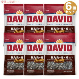 【最大2,000円クーポン4月27日9:59まで】6個セット DAVID ひまわりの種 ジャンボサイズ　バーベキュー味 149g David Seeds Jumbo Sunflower Barbeque Flavor 5.25oz
