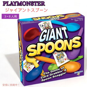 �y�ő�2000�~OFF 4/10��1:59�܂ŁzPlayMonster �W���C�A���g�X�v�[�� �W���C�A���g�X�v�[�����g�����N���V�b�N�Q�[�� 3-8�l�p Giant Spoons The Classic Game With Giant Spoons