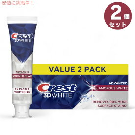 ＜2本セット＞クレスト 歯磨き粉 3D ホワイト [グラマラスホワイト] 93g x 2本 / Crest 3D White Glamorous White Teeth Whitening Toothpaste 3.3 oz