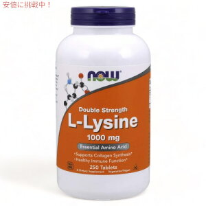 Now Foods�i�i�E�t�[�Y�j L-���W�� 1000mg 250�� #0123 L-Lysine 1000mg 250 tablets