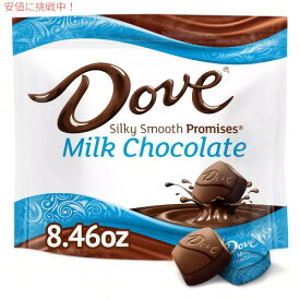 【最大2,000円クーポン4月27日9:59まで】Dove（ダヴ） プロミス ミルクチョコレート キャンディ 239.8g シルキースムース Promises Milk Chocolate Candy - 8.46oz