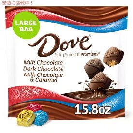 【最大2,000円クーポン4月27日9:59まで】Dove（ダヴ） プロミス バラエティパック チョコレート キャンディ 447.9g シルキースムース Promises Variety Pack Chocolate Candy - 15.8oz